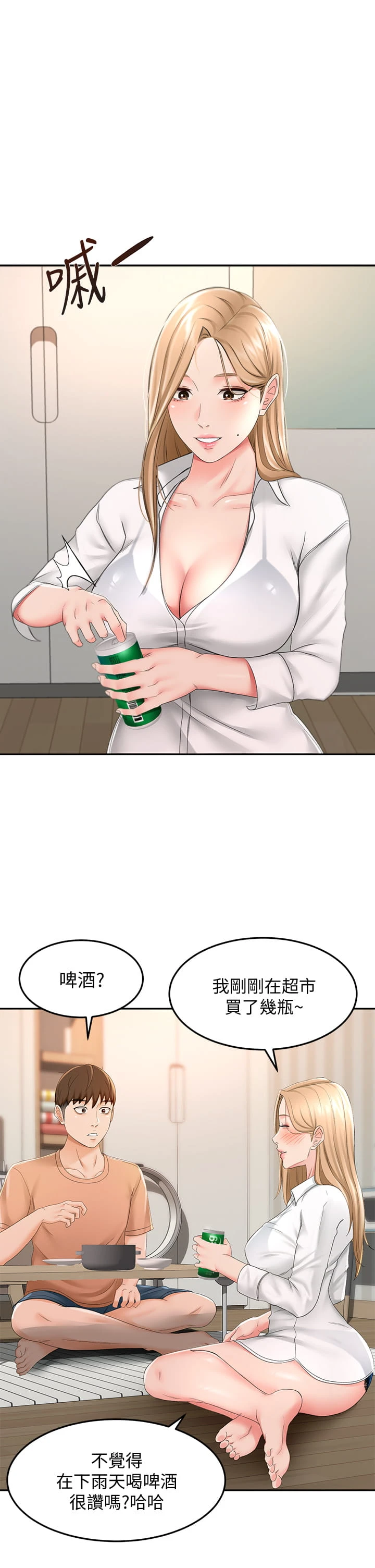 [Manhwa] Kendo Scholar Plot, big breasts#[46P]-27