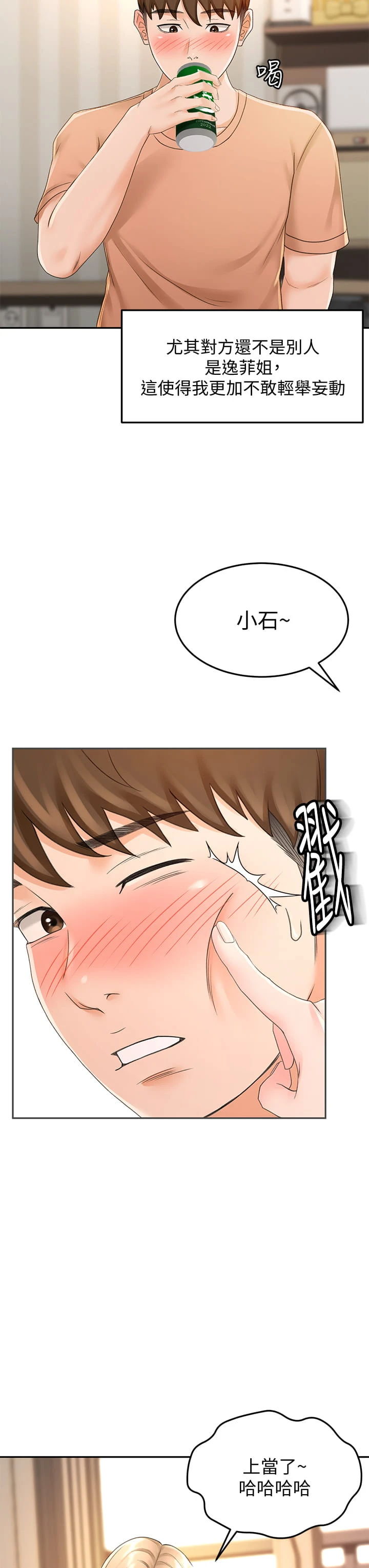 [Manhwa] Kendo Scholar Plot, big breasts#[46P]-31