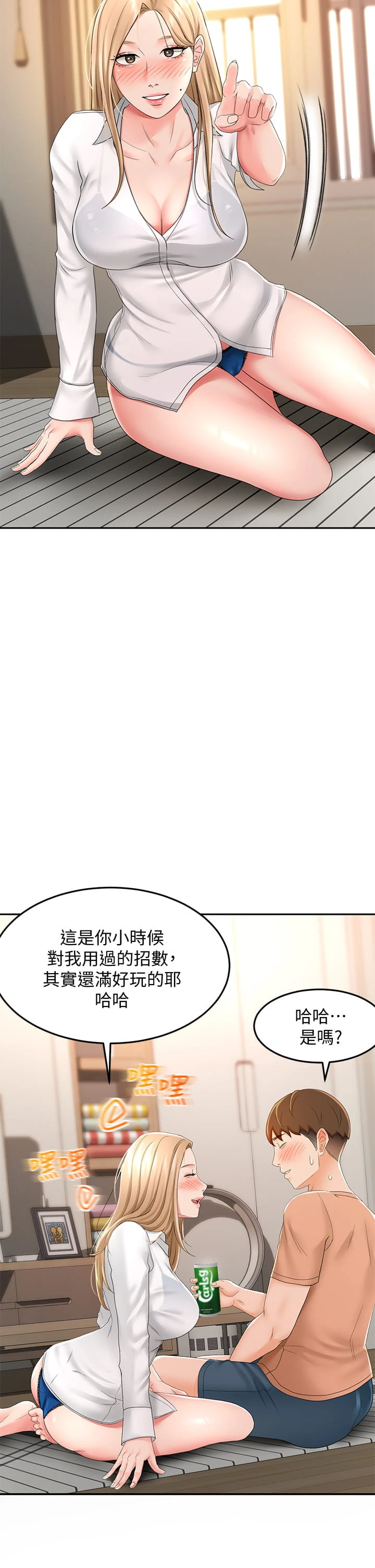 [Manhwa] Kendo Scholar Plot, big breasts#[46P]-32