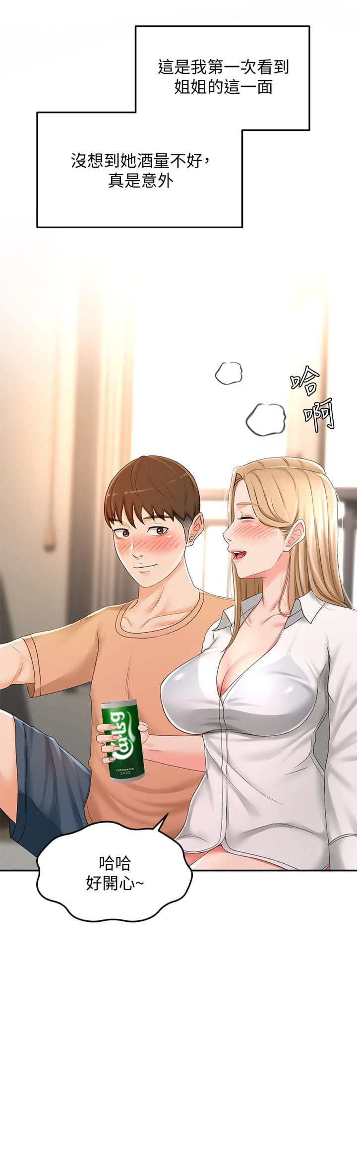 [Manhwa] Kendo Scholar Plot, big breasts#[46P]-33