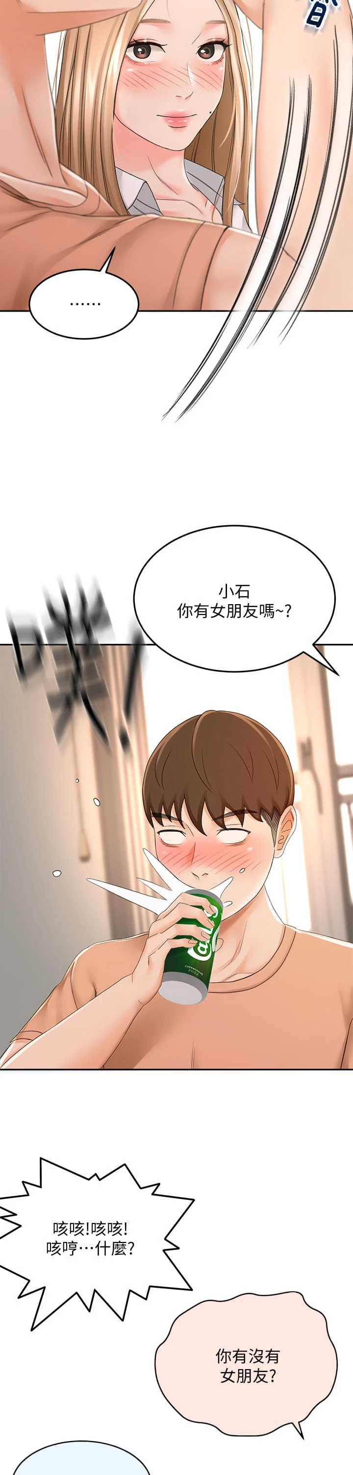 [Manhwa] Kendo Scholar Plot, big breasts#[46P]-35
