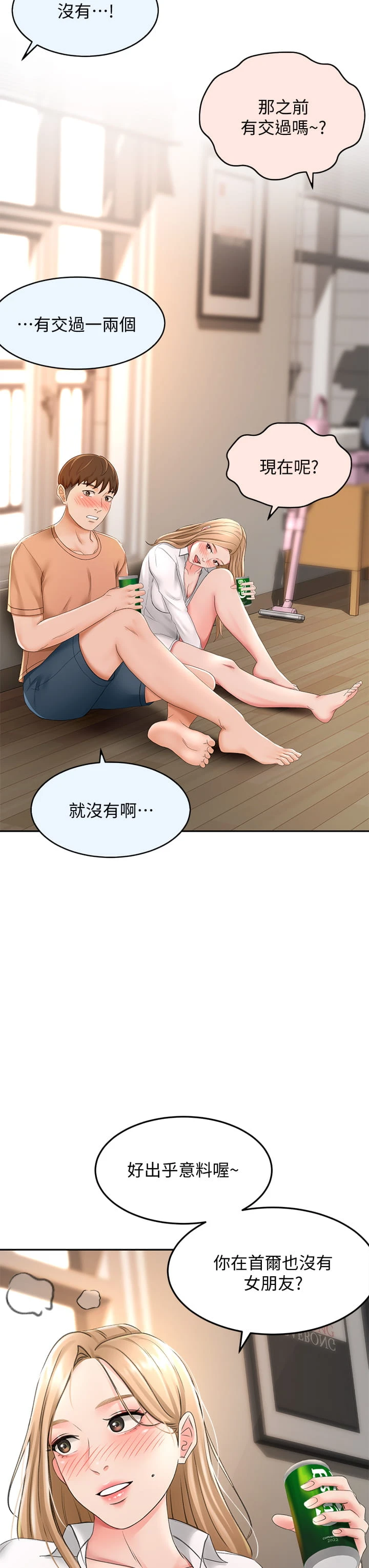 [Manhwa] Kendo Scholar Plot, big breasts#[46P]-36