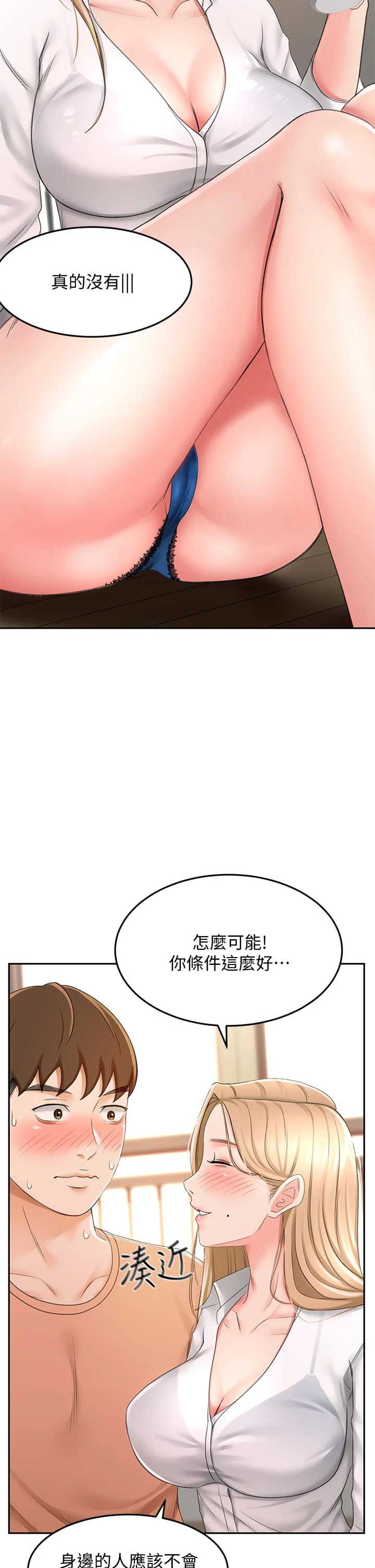 [Manhwa] Kendo Scholar Plot, big breasts#[46P]-37