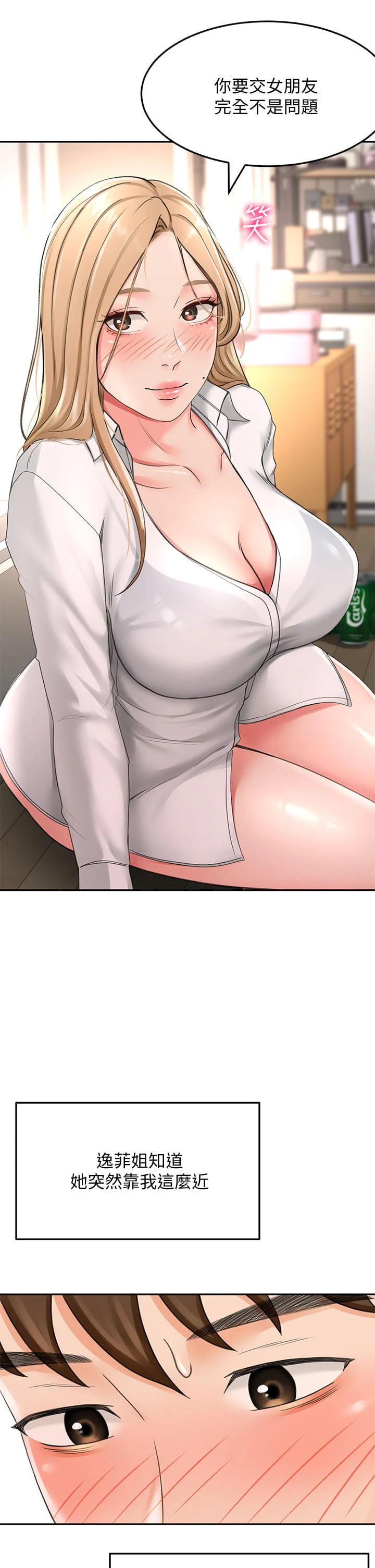 [Manhwa] Kendo Scholar Plot, big breasts#[46P]-39