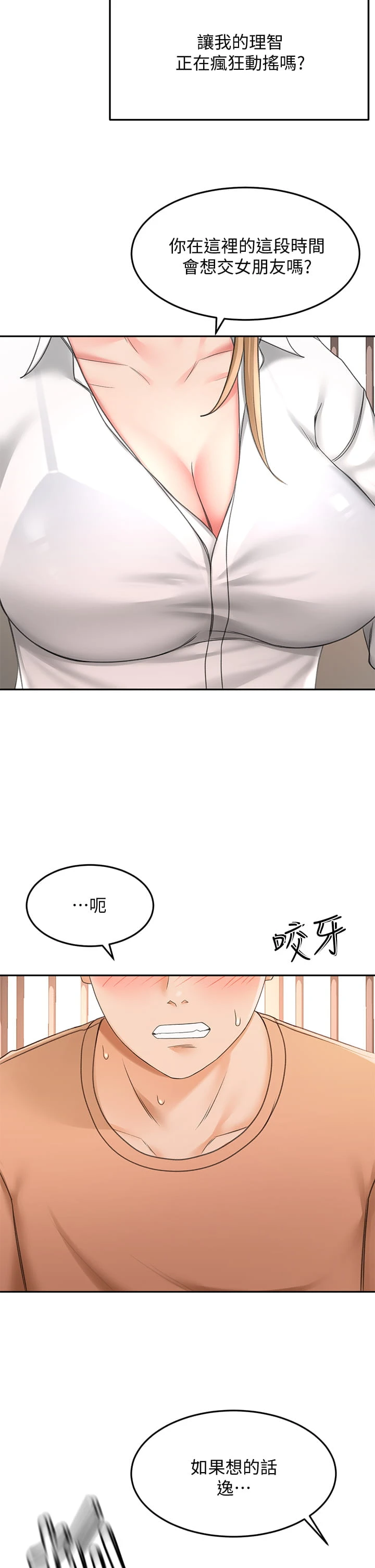 [Manhwa] Kendo Scholar Plot, big breasts#[46P]-40