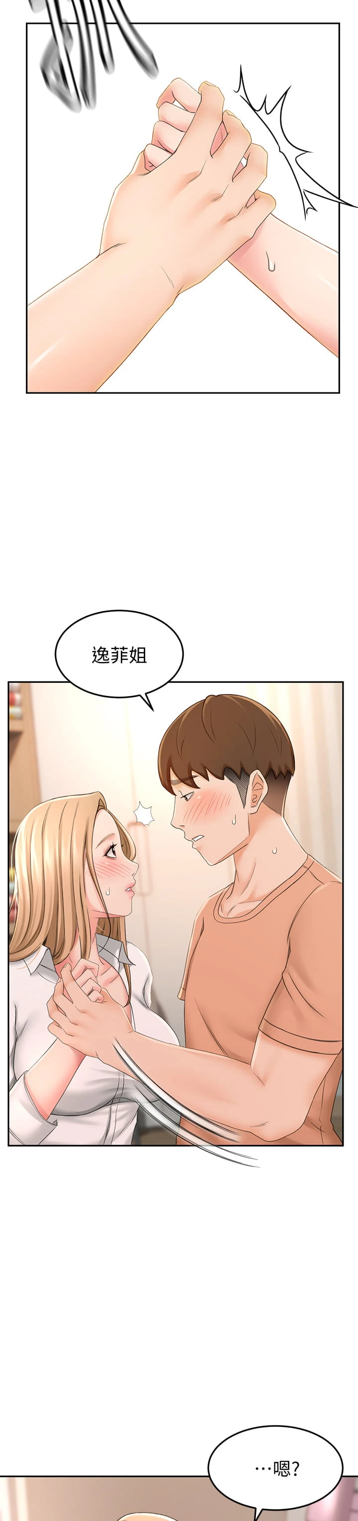 [Manhwa] Kendo Scholar Plot, big breasts#[46P]-41