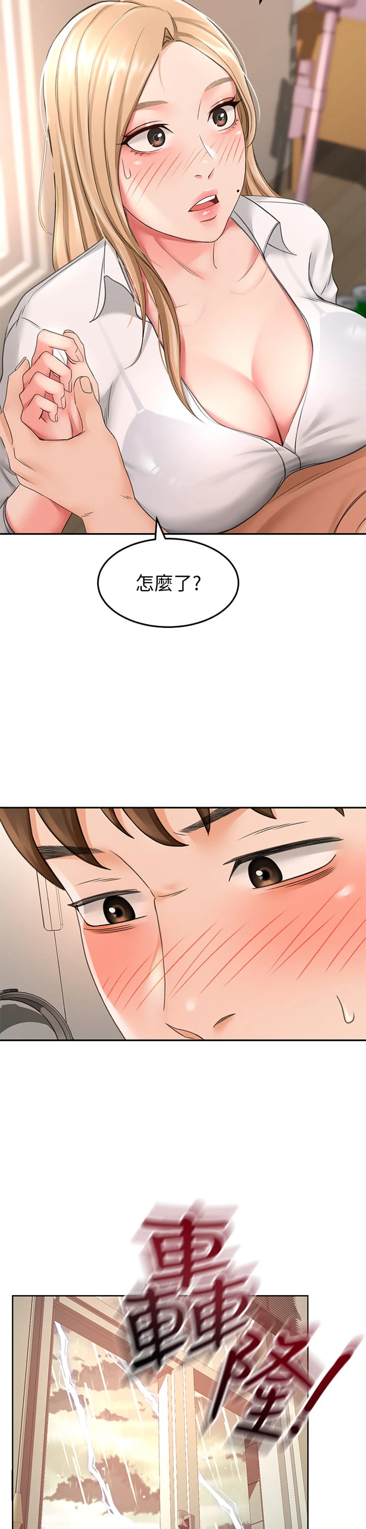 [Manhwa] Kendo Scholar Plot, big breasts#[46P]-42