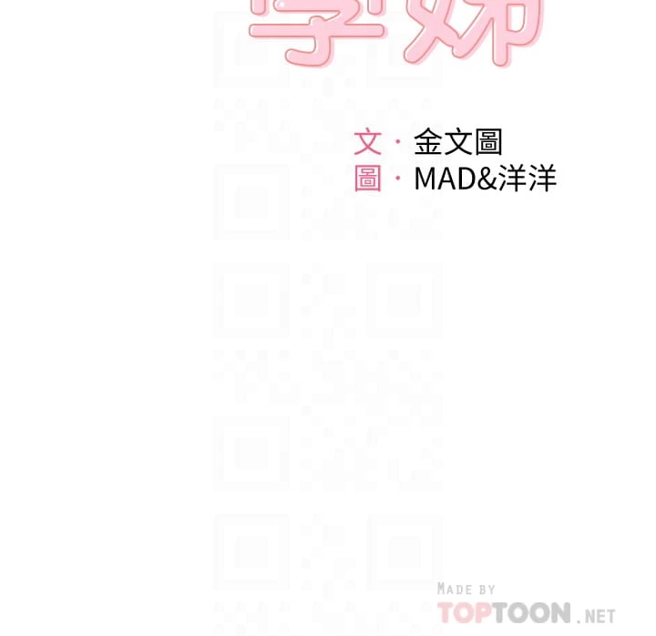 [Manhwa] Kendo Scholar Plot, big breasts#[46P]-8