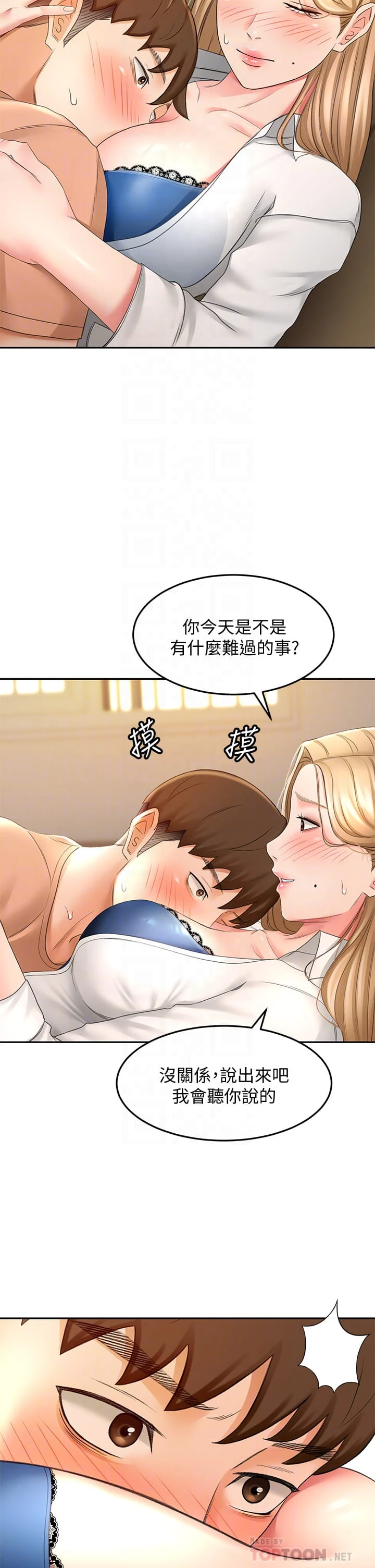[Manhwa] Kendo Scholar Plot, big breasts#[43P]-10