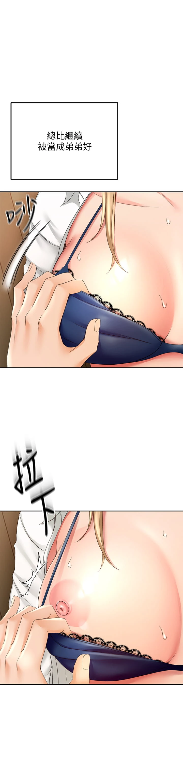 [Manhwa] Kendo Scholar Plot, big breasts#[43P]-15