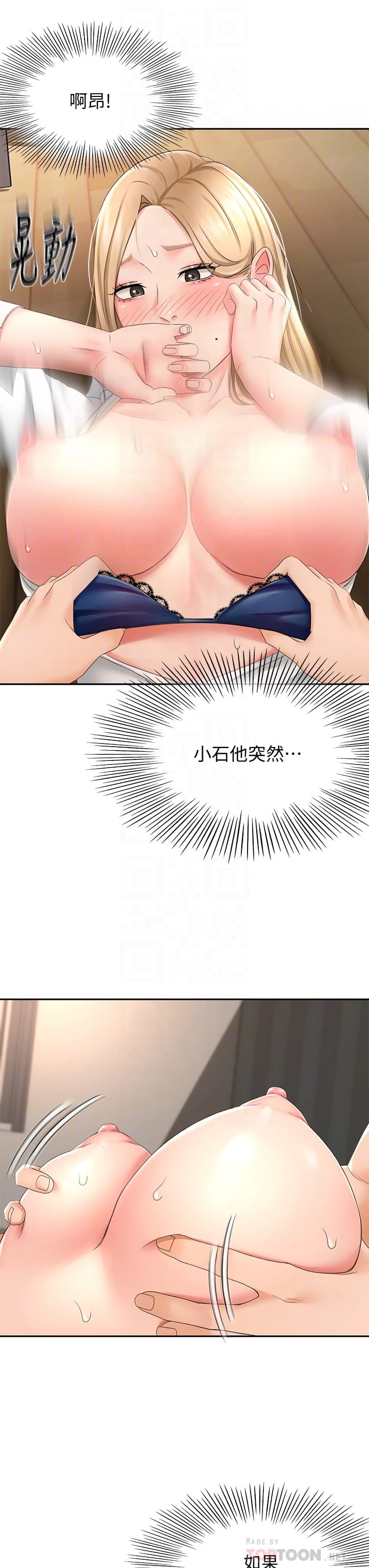 [Manhwa] Kendo Scholar Plot, big breasts#[43P]-16