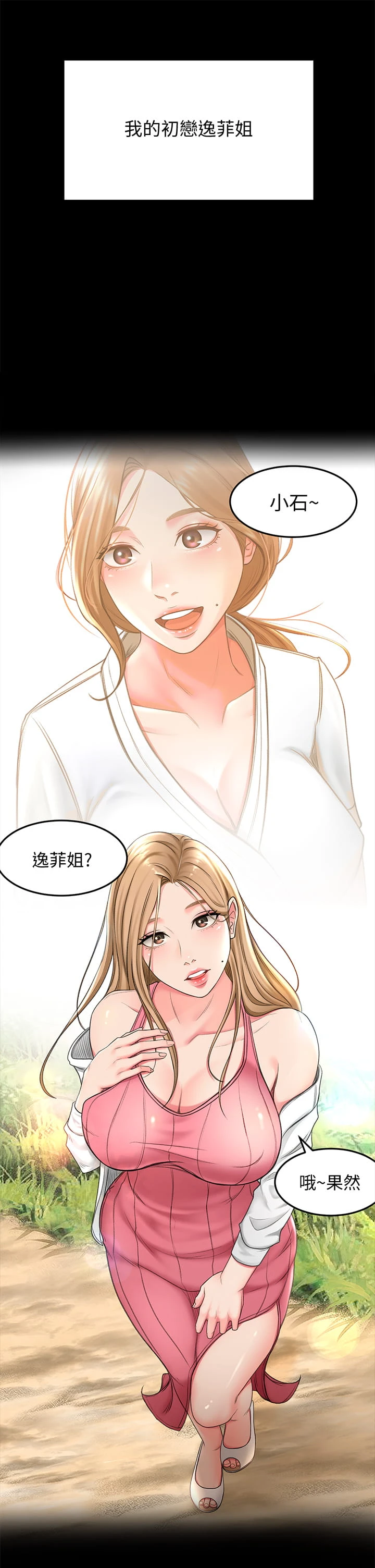 [Manhwa] Kendo Scholar Plot, big breasts#[43P]-19