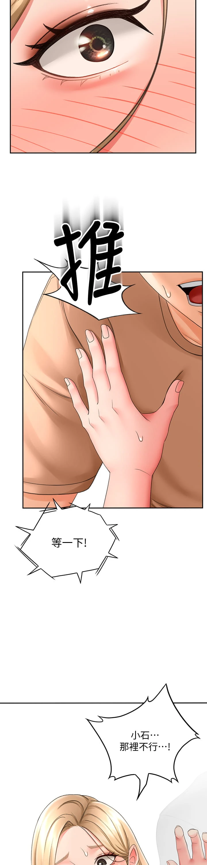 [Manhwa] Kendo Scholar Plot, big breasts#[43P]-33