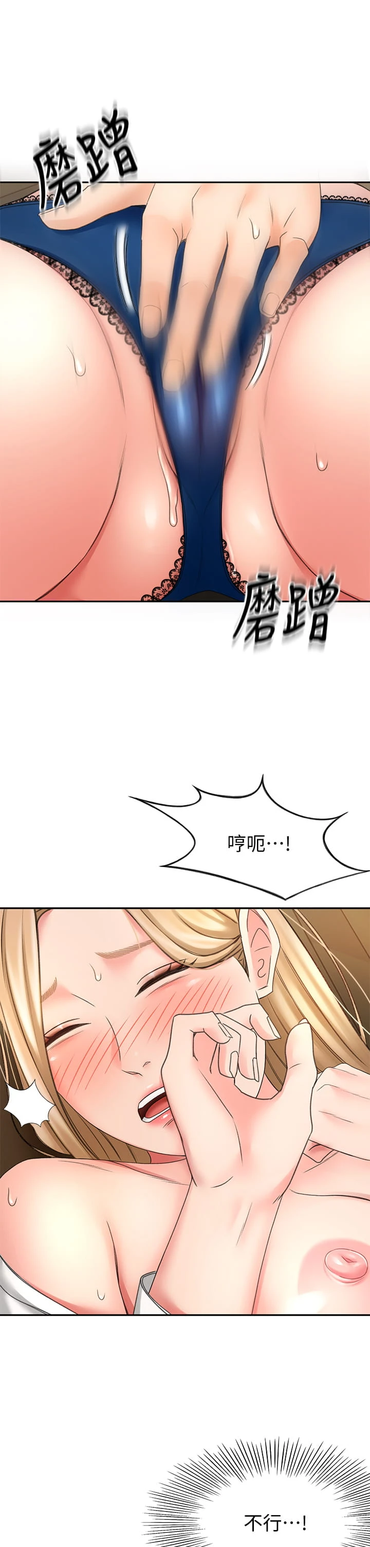 [Manhwa] Kendo Scholar Plot, big breasts#[43P]-35