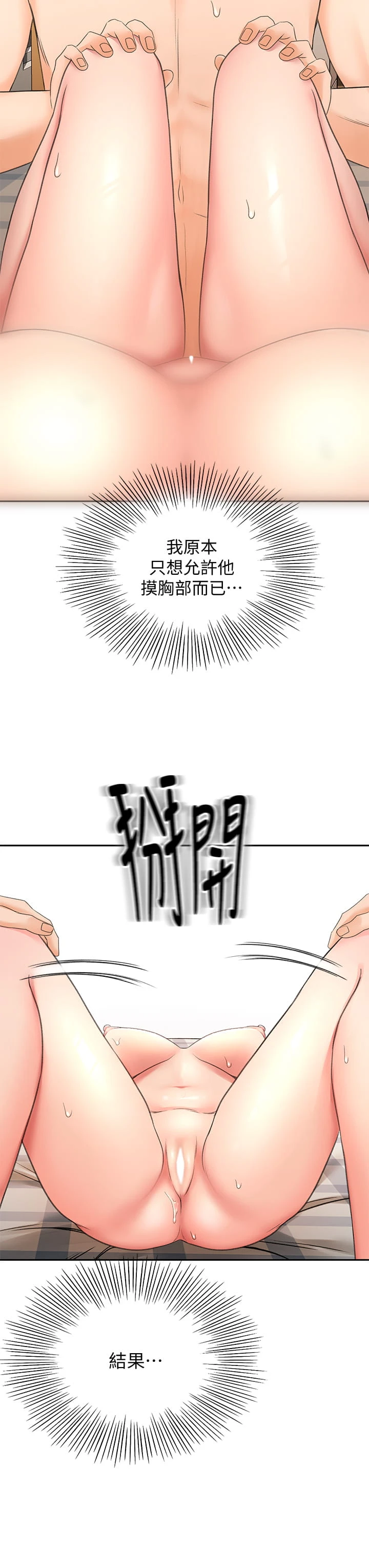 [Manhwa] Kendo Scholar Plot, big breasts#[43P]-42