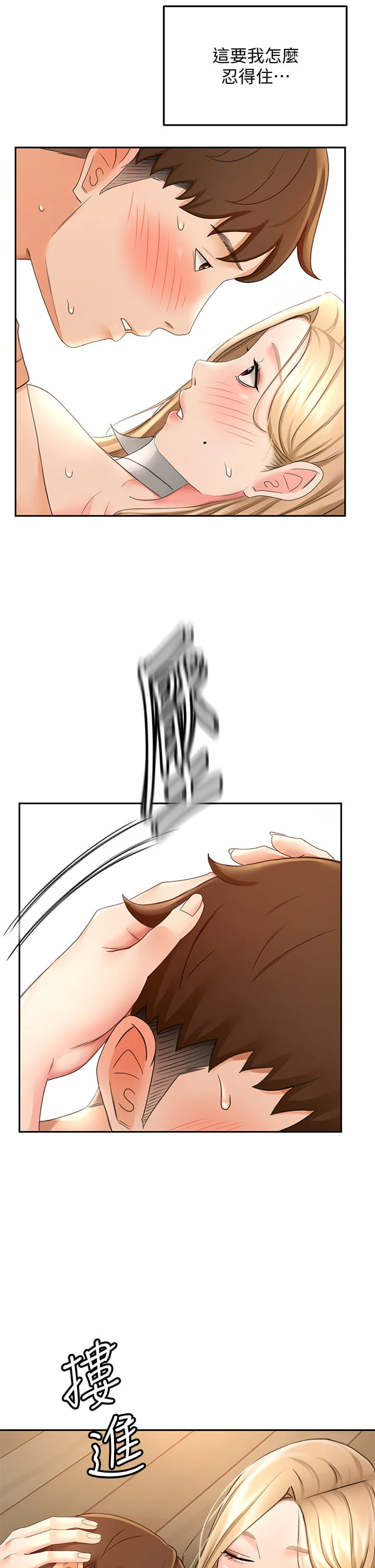 [Manhwa] Kendo Scholar Plot, big breasts#[43P]-9