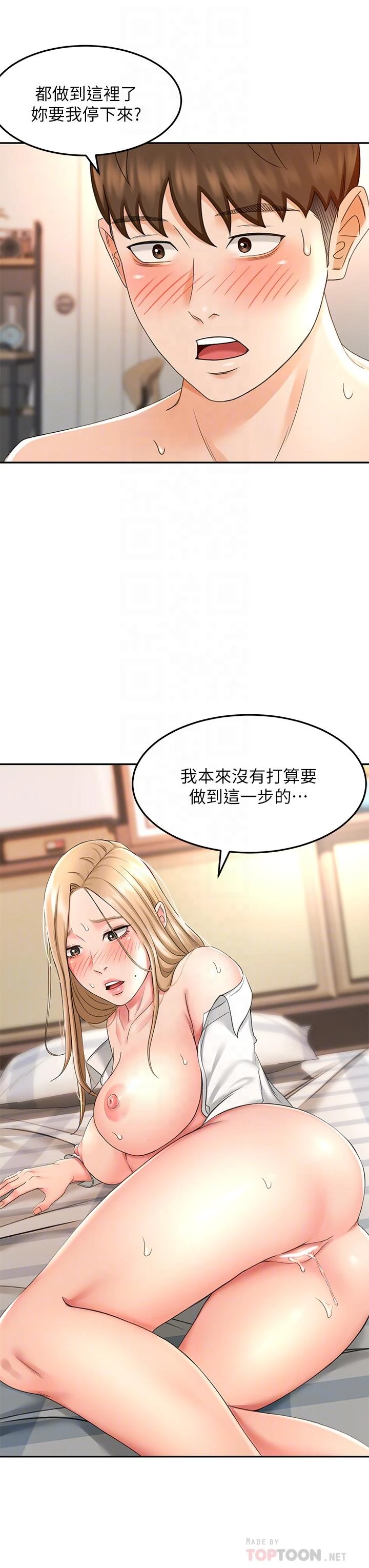 [Manhwa] Kendo Scholar Plot, big breasts#[42P]-10