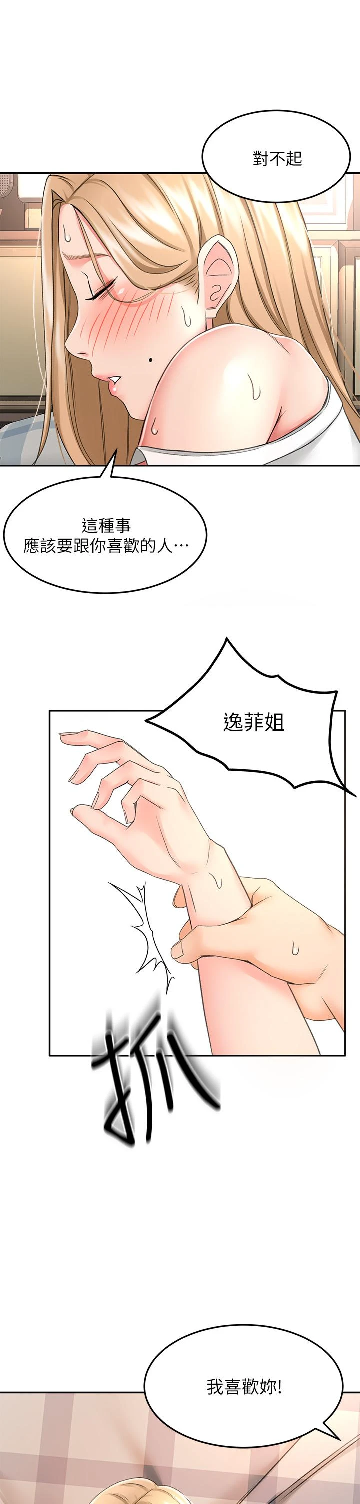 [Manhwa] Kendo Scholar Plot, big breasts#[42P]-11