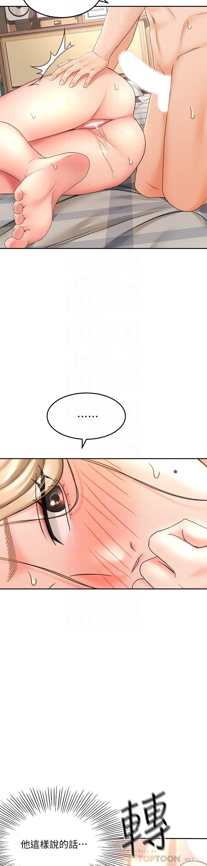 [Manhwa] Kendo Scholar Plot, big breasts#[42P]-14