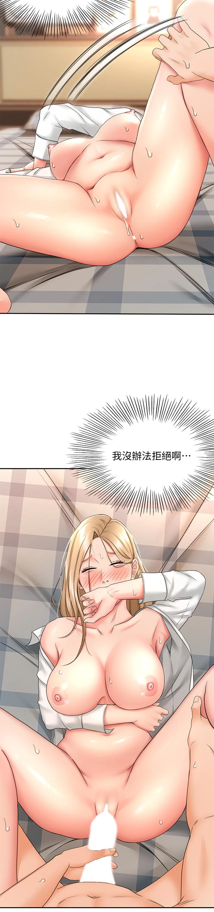 [Manhwa] Kendo Scholar Plot, big breasts#[42P]-15