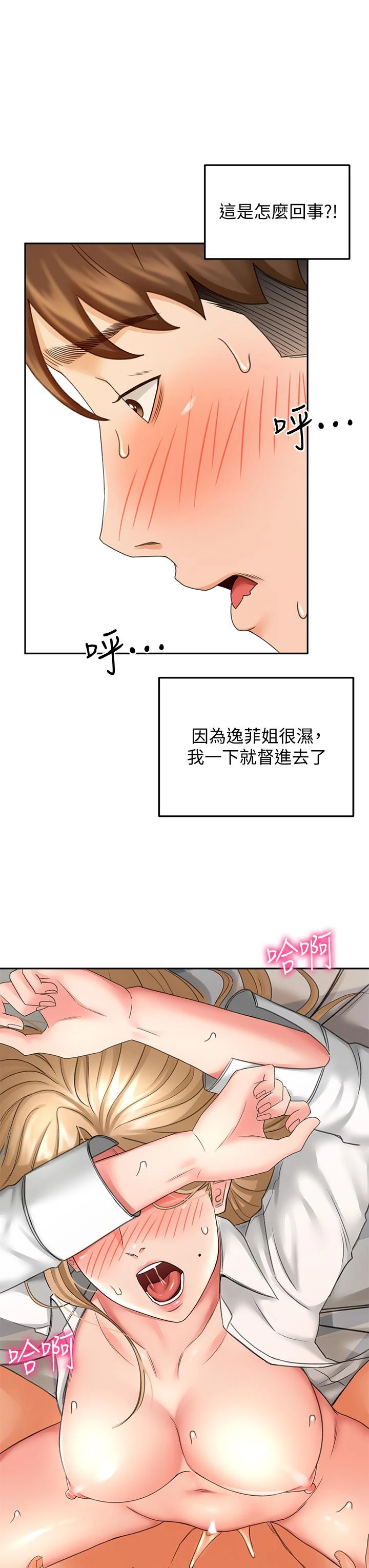 [Manhwa] Kendo Scholar Plot, big breasts#[42P]-20