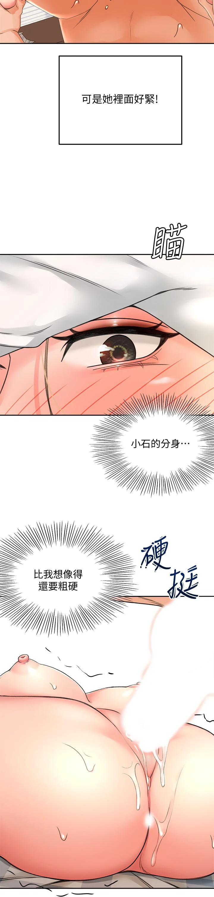 [Manhwa] Kendo Scholar Plot, big breasts#[42P]-21