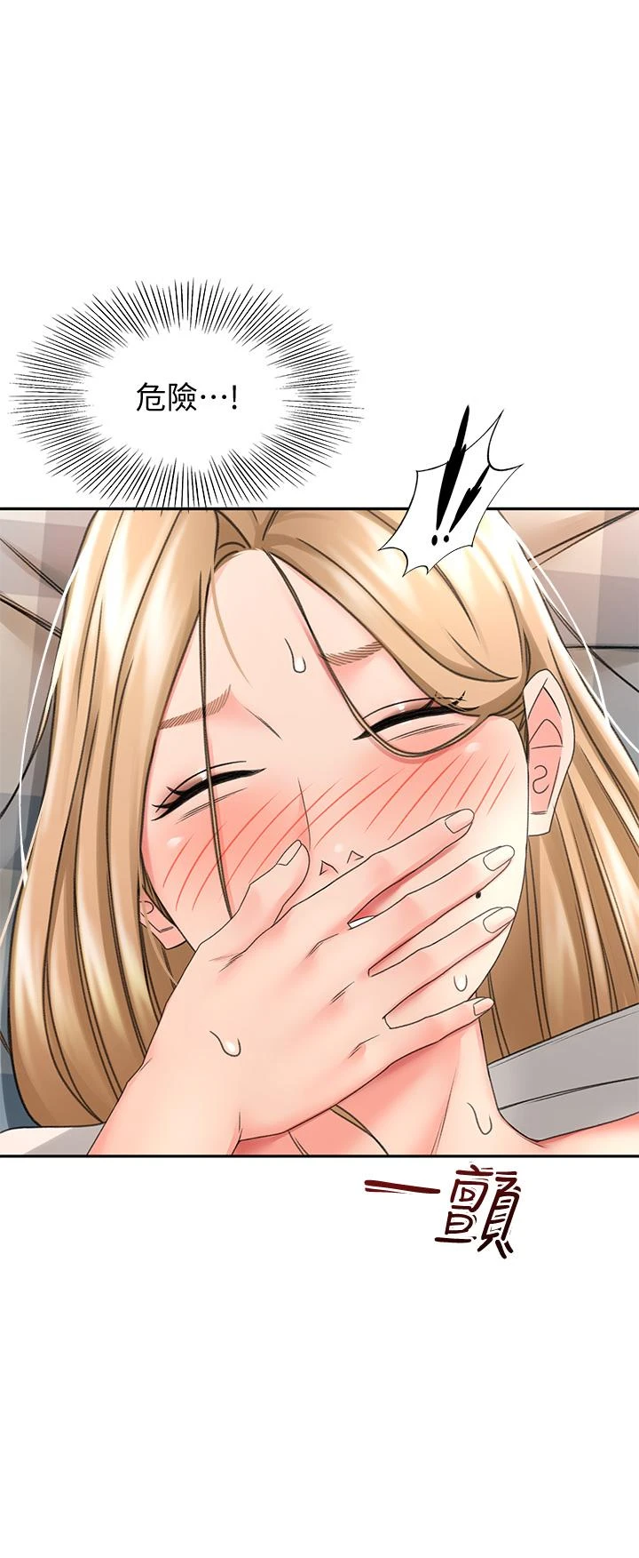 [Manhwa] Kendo Scholar Plot, big breasts#[42P]-22