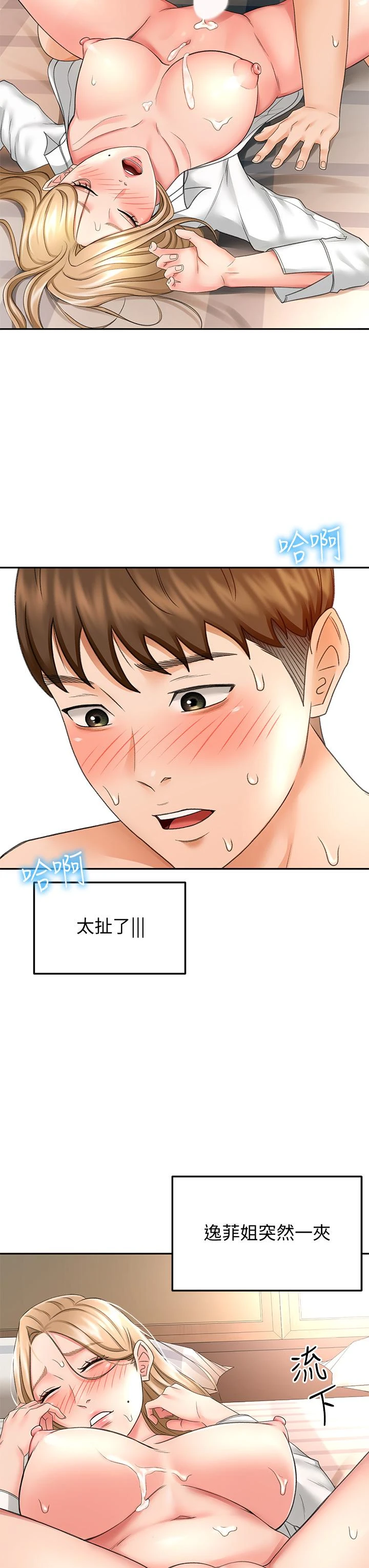 [Manhwa] Kendo Scholar Plot, big breasts#[42P]-25