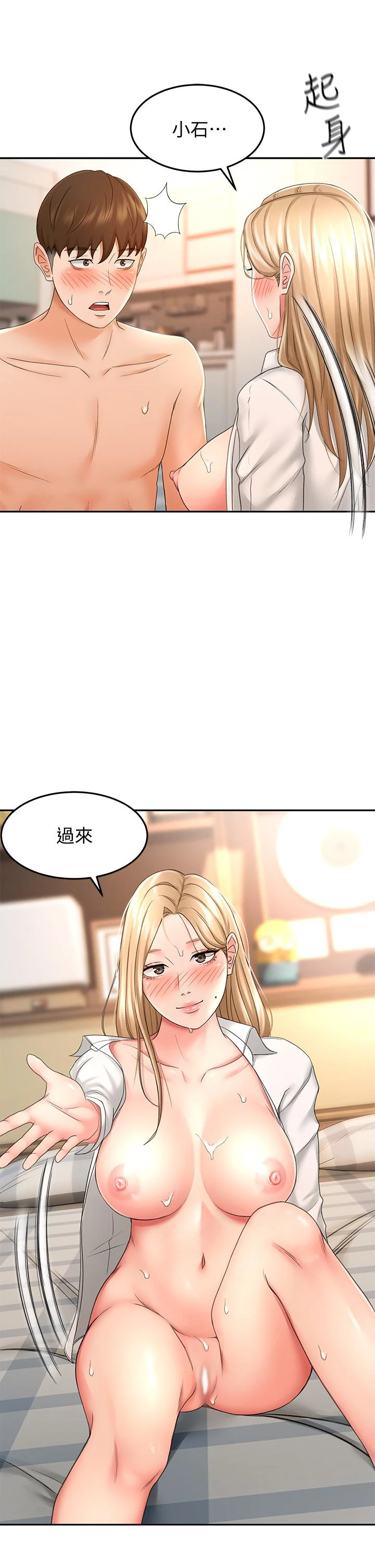 [Manhwa] Kendo Scholar Plot, big breasts#[42P]-27