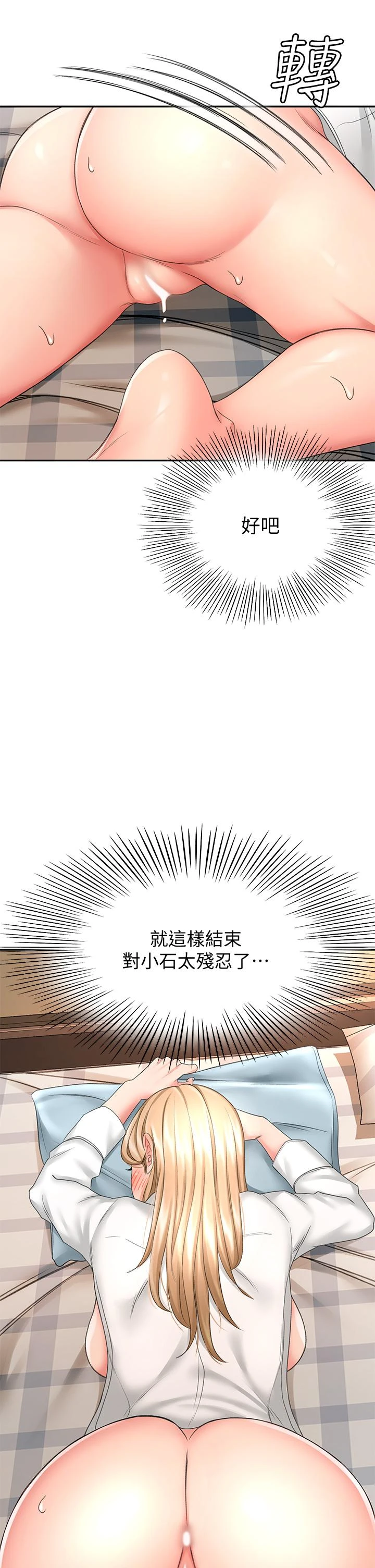 [Manhwa] Kendo Scholar Plot, big breasts#[42P]-36