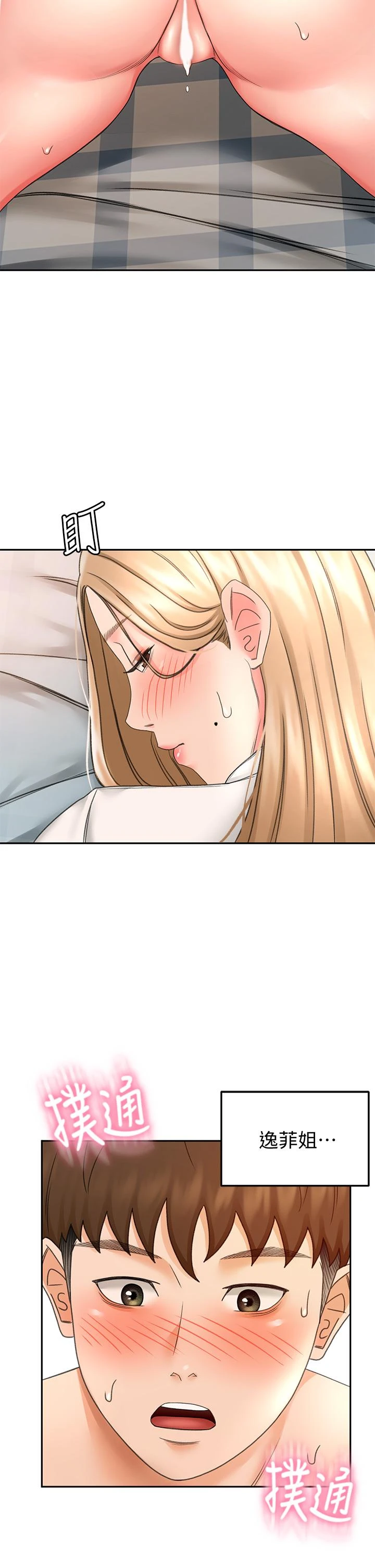[Manhwa] Kendo Scholar Plot, big breasts#[42P]-37