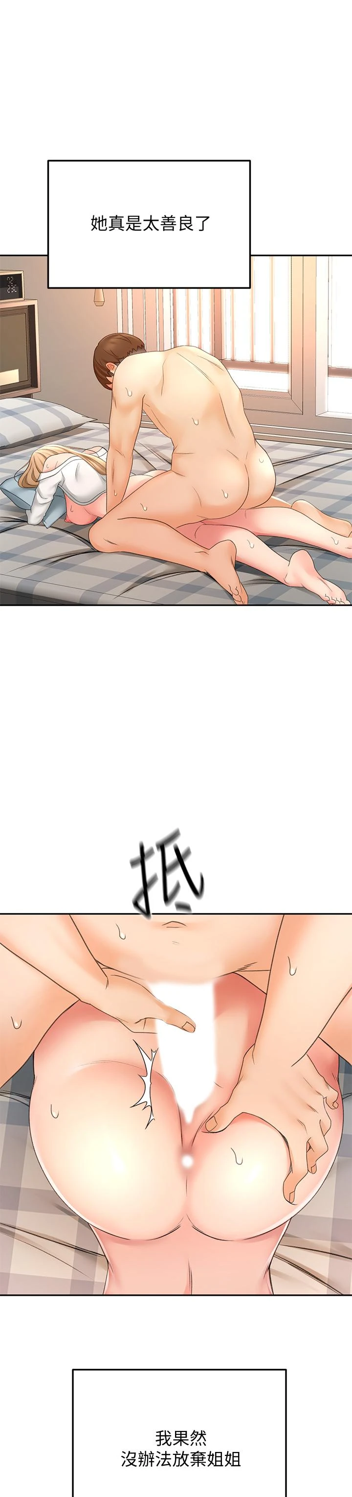 [Manhwa] Kendo Scholar Plot, big breasts#[42P]-38