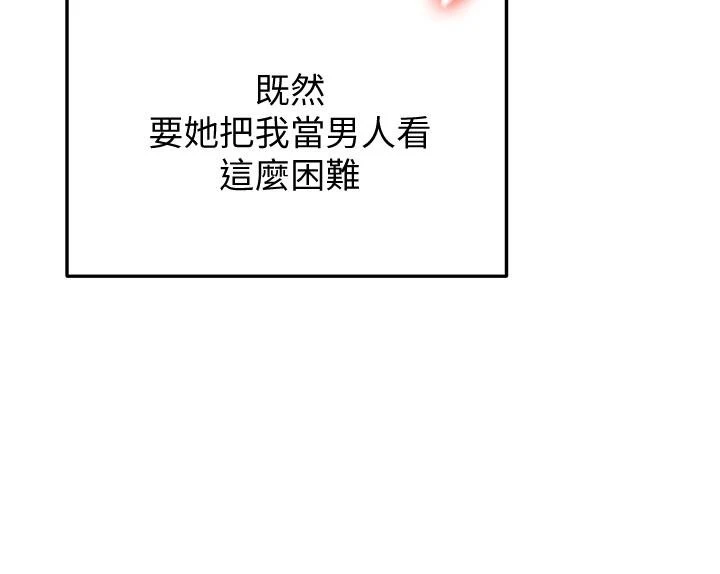 [Manhwa] Kendo Scholar Plot, big breasts#[42P]-40