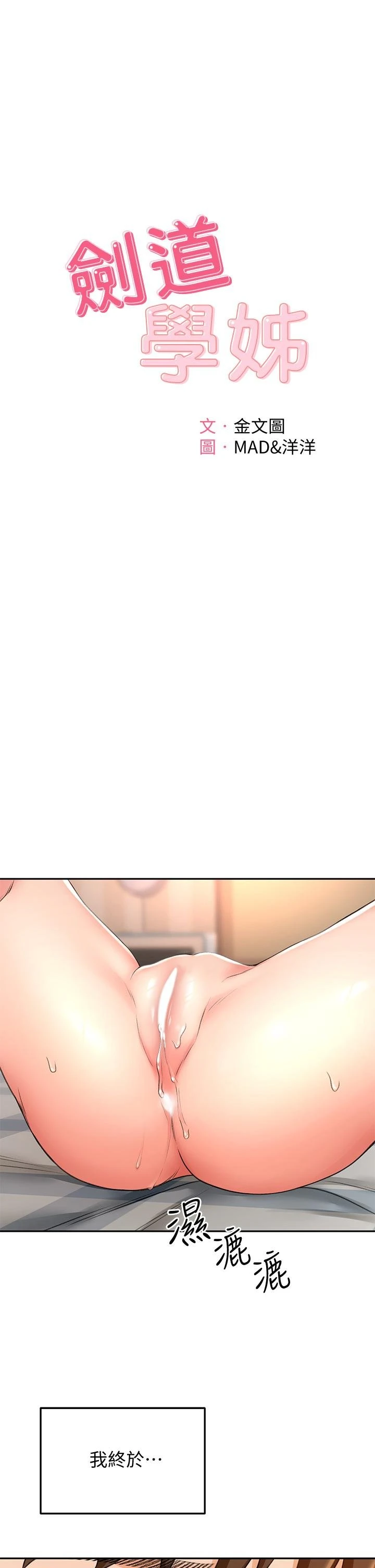 [Manhwa] Kendo Scholar Plot, big breasts#[42P]-5