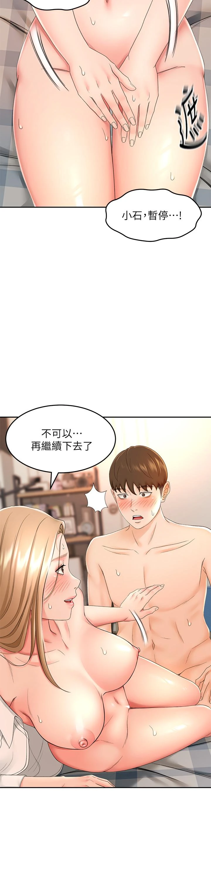 [Manhwa] Kendo Scholar Plot, big breasts#[42P]-9