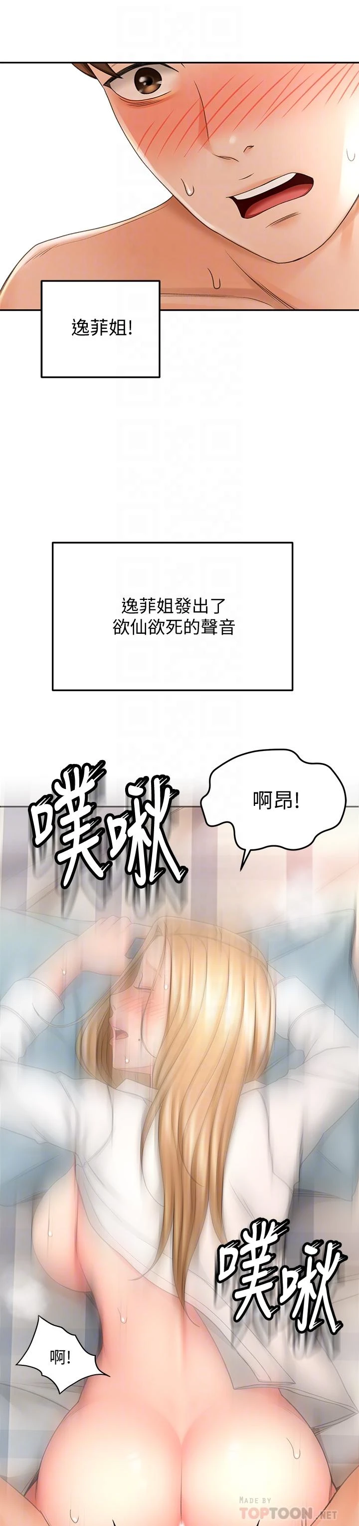[Manhwa] Kendo Scholar Plot, big breasts#[46P]-14