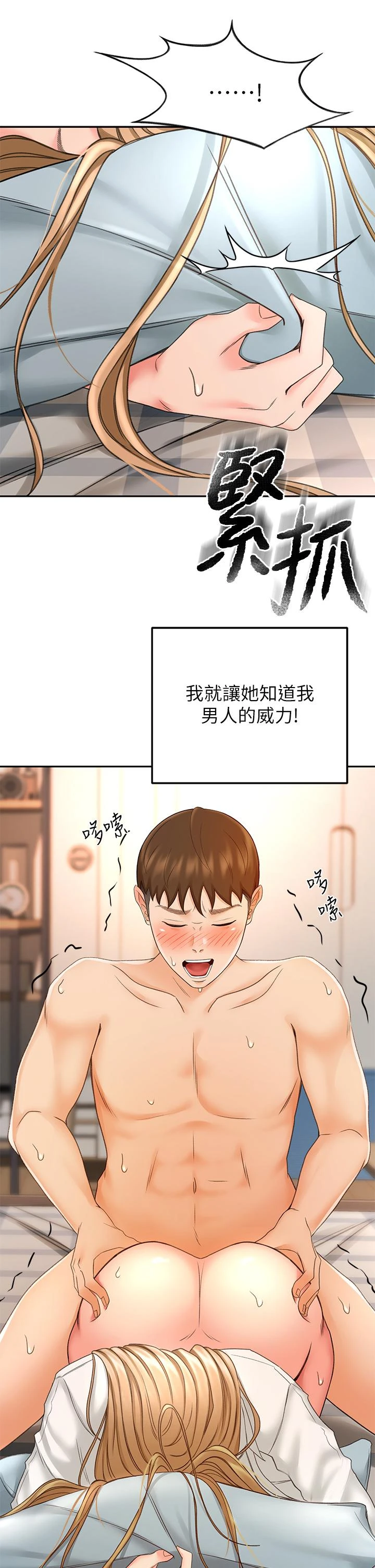[Manhwa] Kendo Scholar Plot, big breasts#[46P]-2