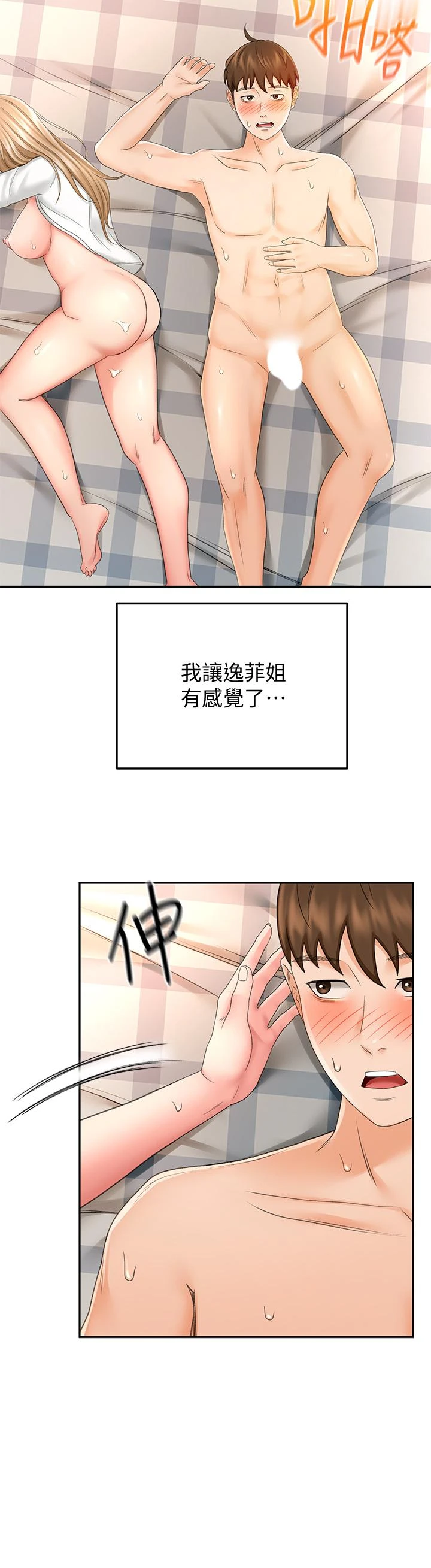 [Manhwa] Kendo Scholar Plot, big breasts#[46P]-21