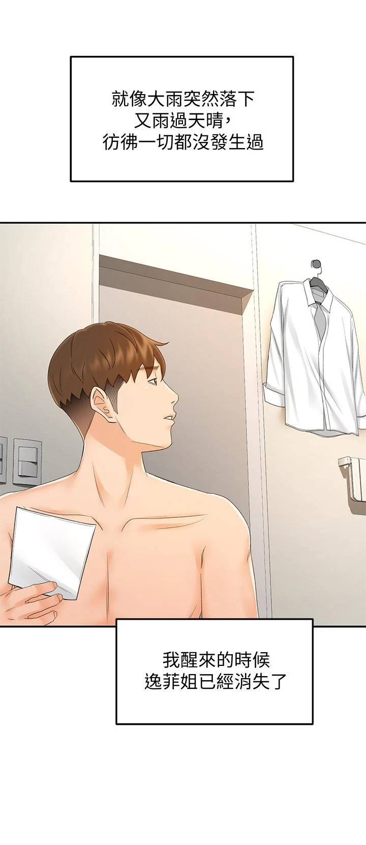 [Manhwa] Kendo Scholar Plot, big breasts#[46P]-26