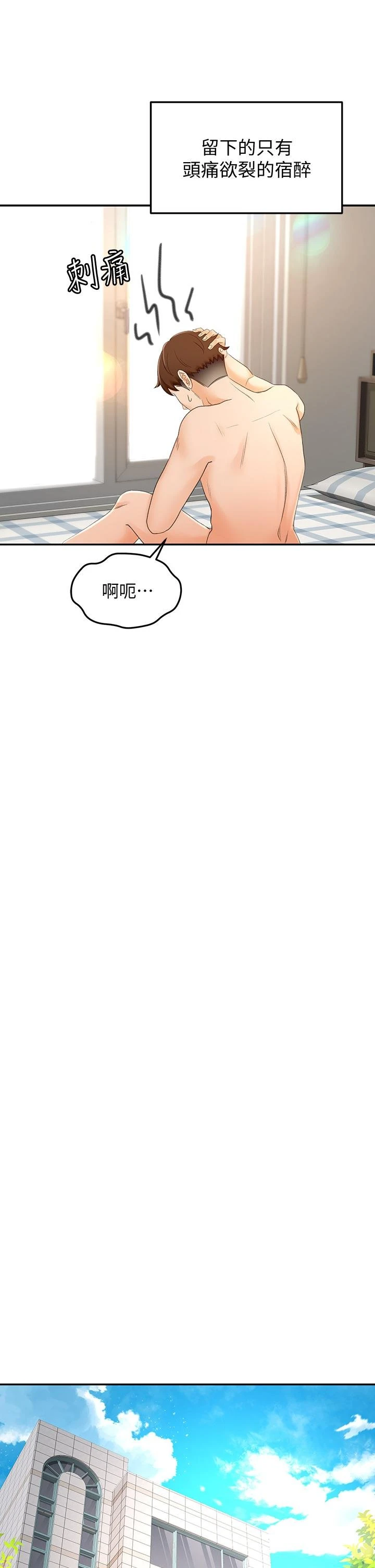 [Manhwa] Kendo Scholar Plot, big breasts#[46P]-27