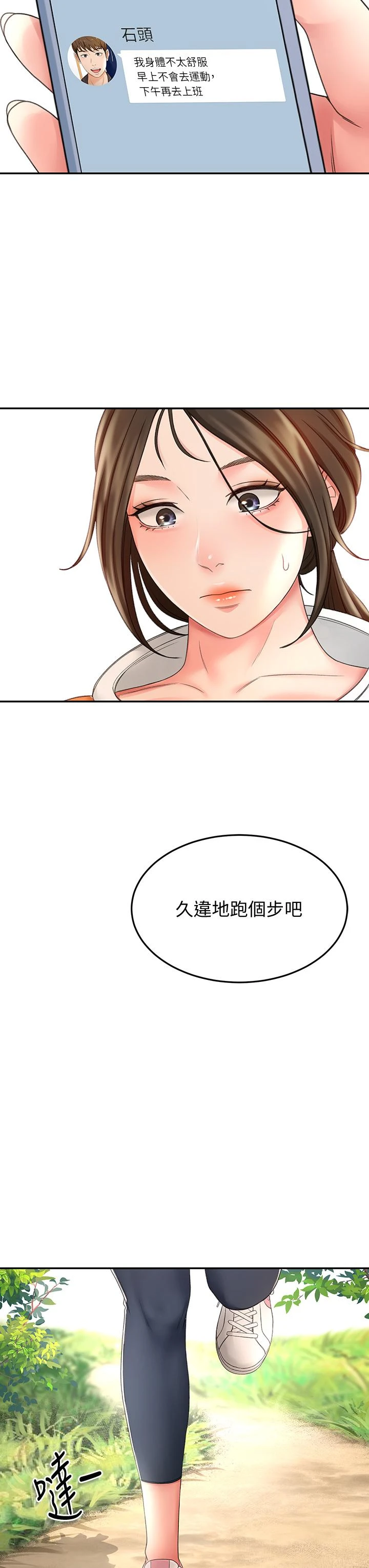 [Manhwa] Kendo Scholar Plot, big breasts#[46P]-29