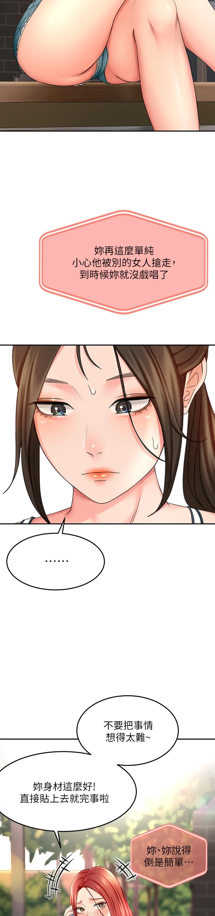 [Manhwa] Kendo Scholar Plot, big breasts#[46P]-39
