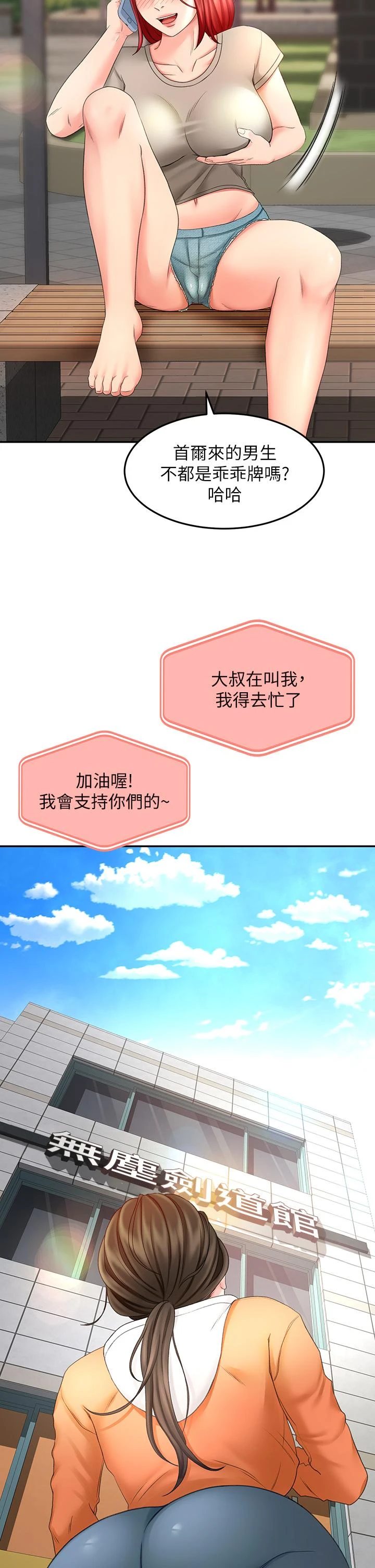 [Manhwa] Kendo Scholar Plot, big breasts#[46P]-40