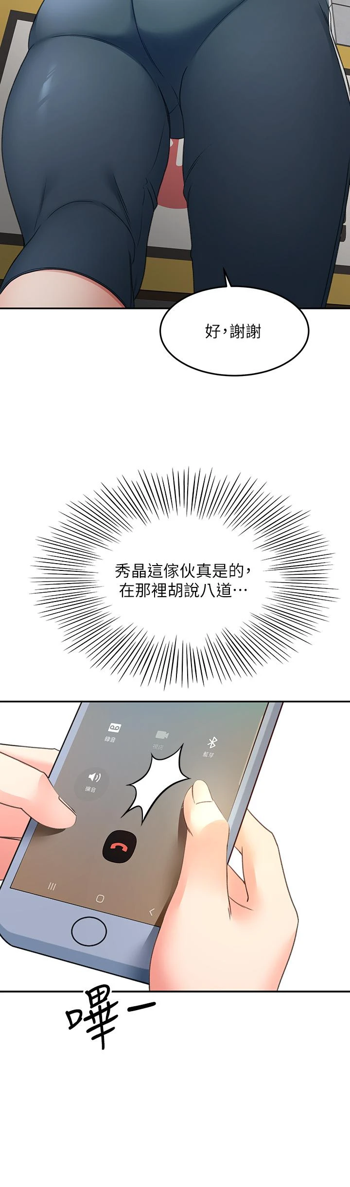 [Manhwa] Kendo Scholar Plot, big breasts#[46P]-41
