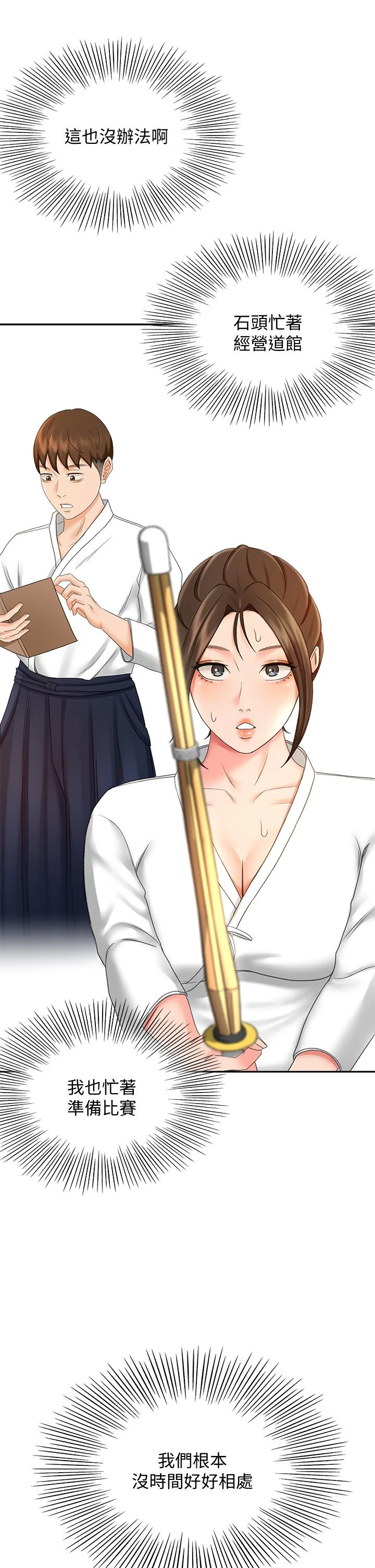[Manhwa] Kendo Scholar Plot, big breasts#[46P]-42