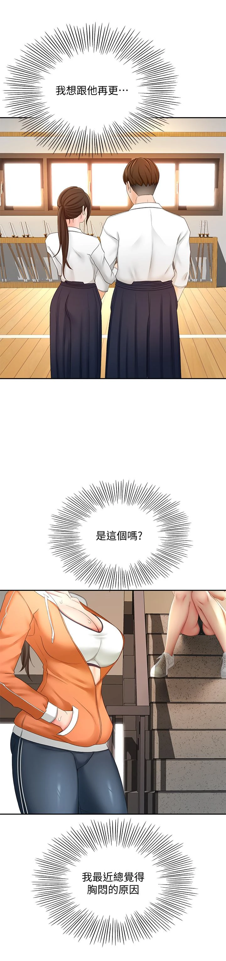 [Manhwa] Kendo Scholar Plot, big breasts#[46P]-44