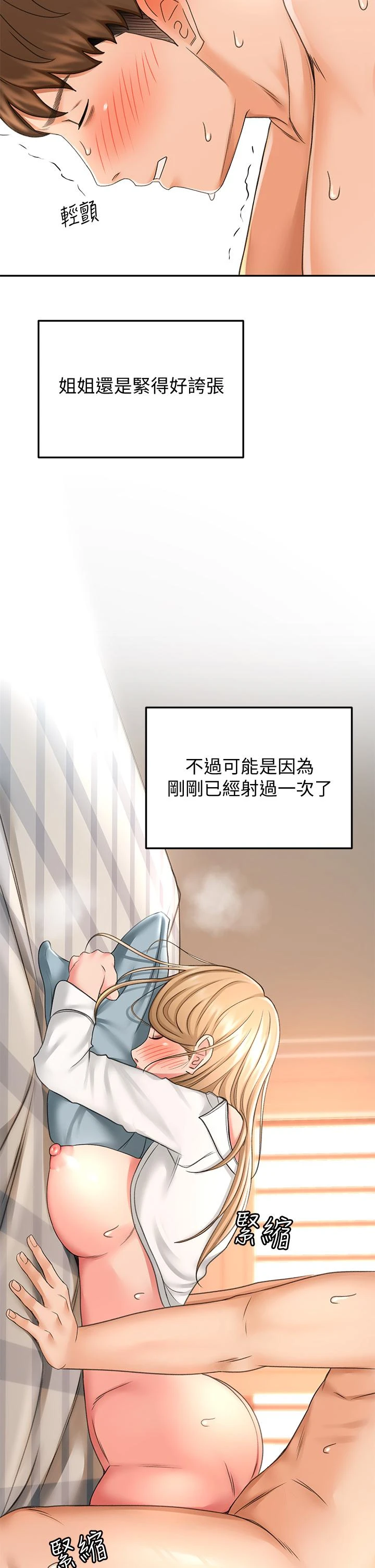 [Manhwa] Kendo Scholar Plot, big breasts#[46P]-5
