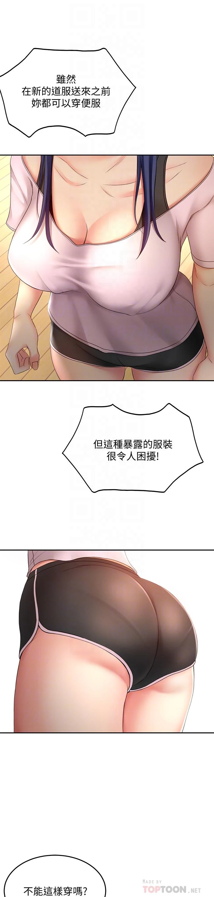 [Manhwa] Kendo Scholar Plot, big breasts#[47P]-14