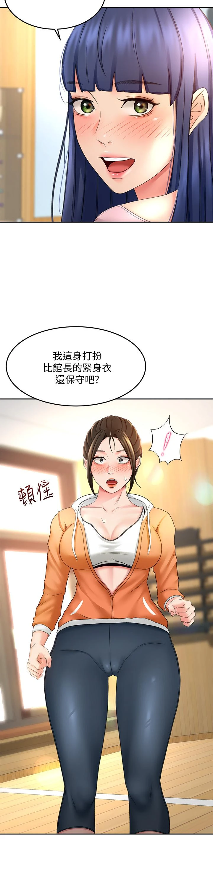 [Manhwa] Kendo Scholar Plot, big breasts#[47P]-15