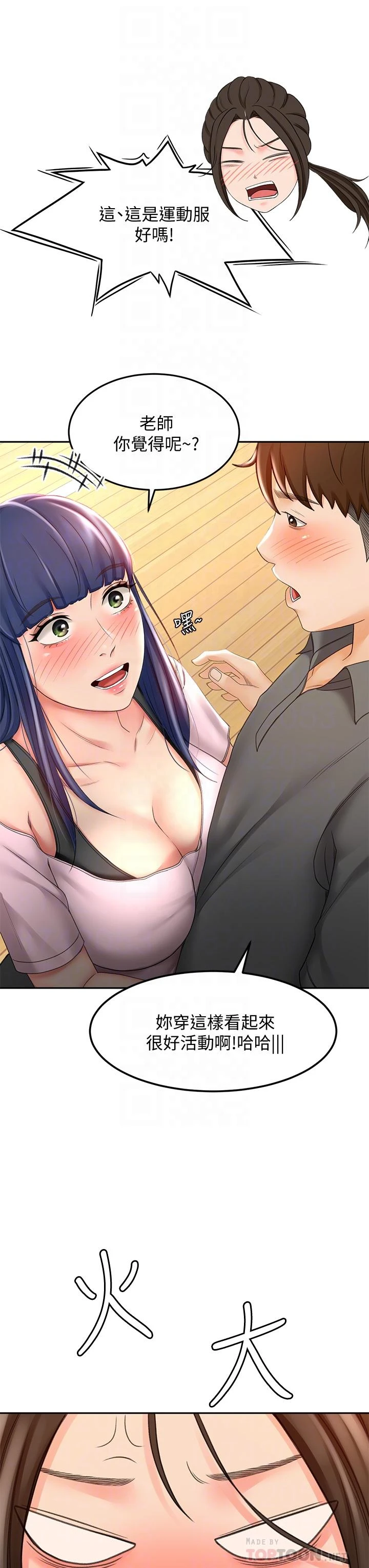 [Manhwa] Kendo Scholar Plot, big breasts#[47P]-16